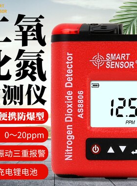 希玛二氧化氮检测仪NO2浓度测试仪高精度气体探测AS8806报警器