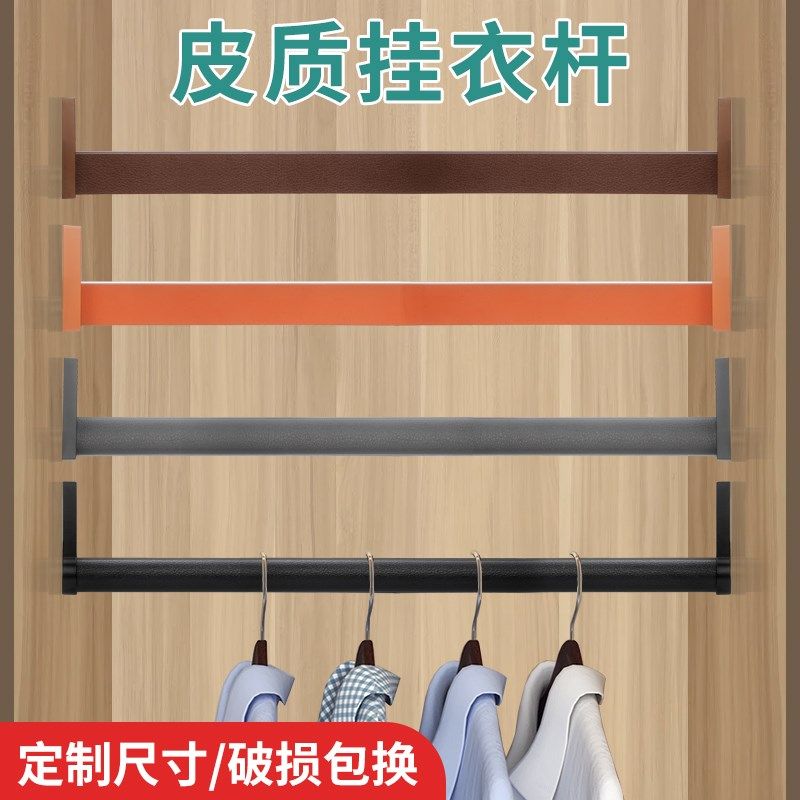 衣柜挂衣杆皮革衣架杆托衣橱内横杆扁杆静音加厚铝合金衣柜杆配件,运动服/休闲服装,运动风衣,淘宝优惠券,粉丝福利购,淘宝优惠卷