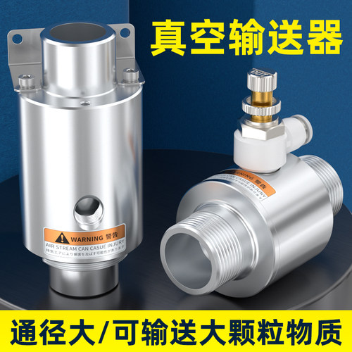气力输送器空气放大器大吸力大流量吸料发生器ZH10/20/30-B-X185