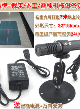 裁床裁剪用十字激光镭射灯 机械设备定位用十字激光器打线定位灯
