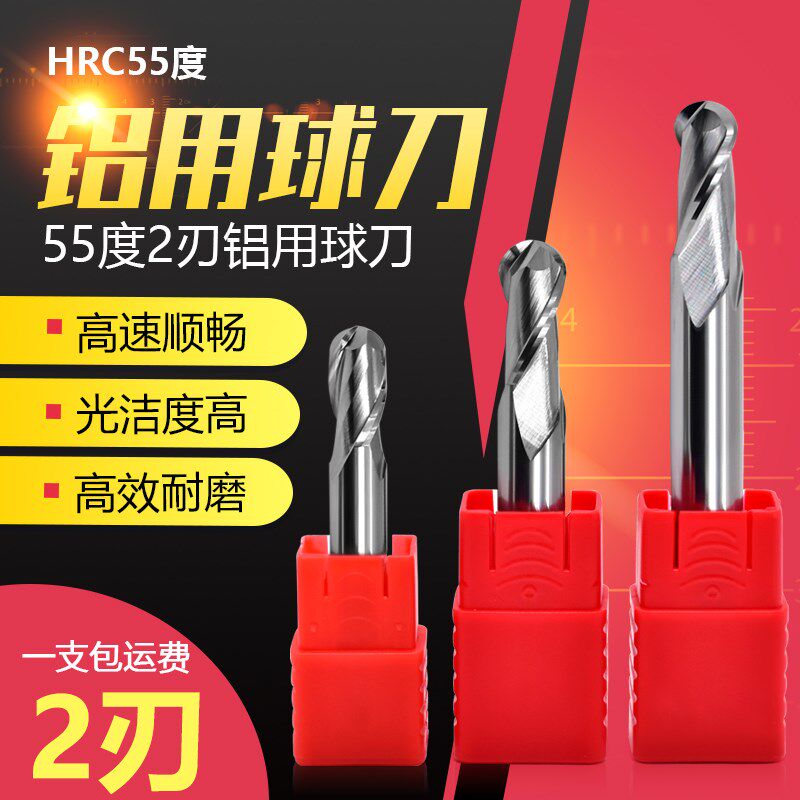 铝用球刀 钨钢球刀 55度2刃钨钢铝用刀 高硬高耐磨 铝用铣刀 R0.5