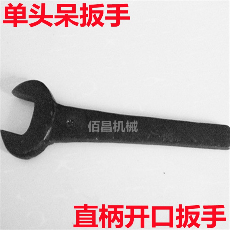 直柄单头呆扳手 插口开口扳手37 38 39 40 41 42 43 44 45 46 47