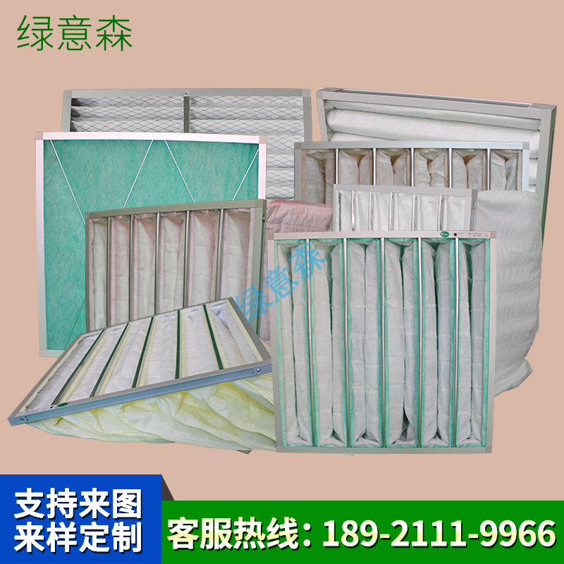 G4F5F6F7F8H13板式袋式初效中效高效空气过滤器中央空调滤网滤芯
