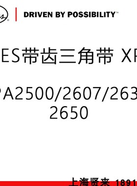 美国盖茨Gates进口三角皮带XPA2500 2532 2582 2607 2632 2650