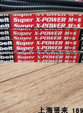 Optibelt Super X-POWER M=5 XPA1757德国XPA1782欧皮特三角皮带