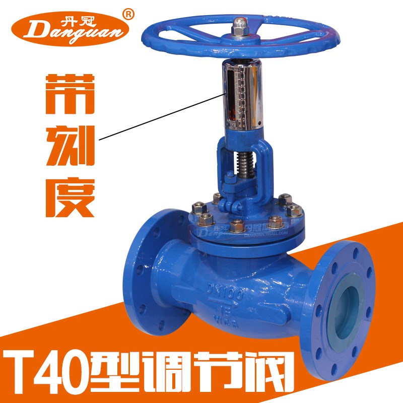 T40H-16C 大连式铸钢手动调节阀 带刻度标尺 流量控制阀DN15-400