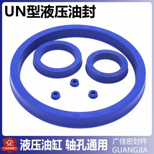 U型液压活塞密封油封 28 40/28 43/30 37/30 38/30 40 5 6 7 8 10