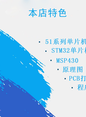 基于STM32/51单片机的水质 PH酸碱度 电导率水流水压水位检测系统