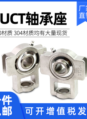 304材质不锈钢外球面带座轴承SUCT204 205 206 207 208 T209-T212