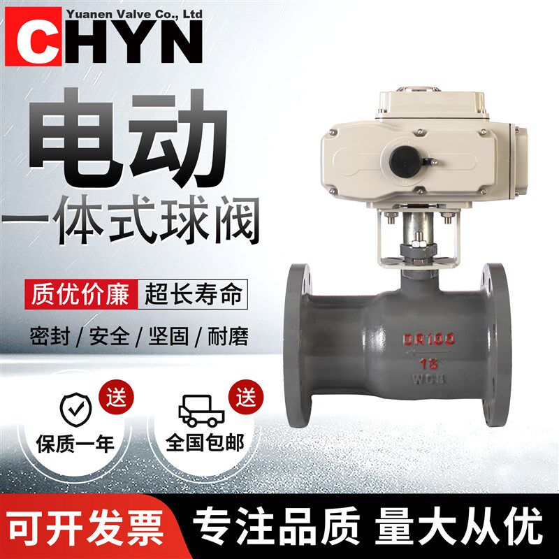 电动一体式球阀QJ941M-16CP耐特铸钢不锈法兰高温蒸汽导热油排污