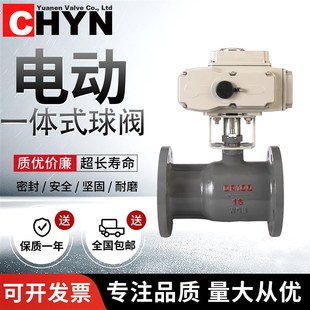 电动一体式 16CP耐特铸钢不锈法兰高温蒸汽导热油排污 球阀QJ941M