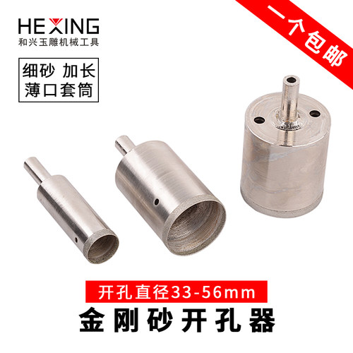 细砂金刚砂加长玻璃开孔器玉石翡翠手镯戒指石头打眼钻孔打孔钻头