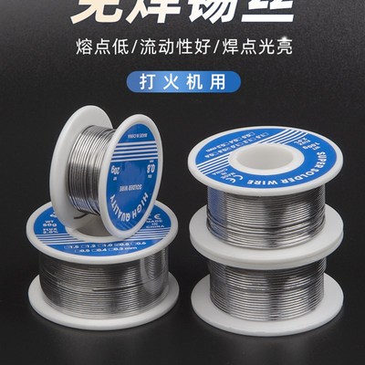 打火机焊锡丝高纯度新型低温火烧强力无铅免电烙铁不锈钢焊锡神器