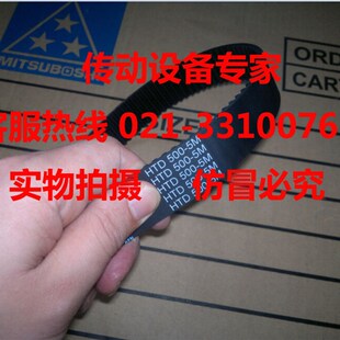 5M490 HTD5M480 HTD5M500 5M475 橡胶圆弧齿皮带同步带HTD5M470