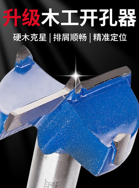 铰链木工开孔器35mm木门装锁木头木板18合页桌面门锁打孔钻头神器