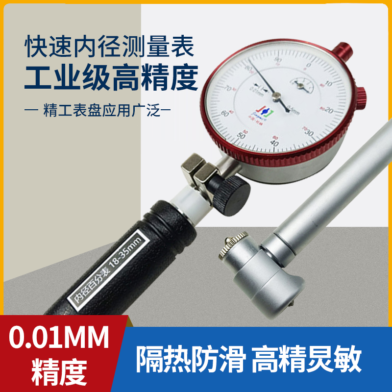 桂林内径百分表 内径量表 指示表18-35-50-160-250mm精宓量具表头