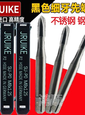 JRUIKE黑色先端丝锥 不锈钢细牙丝攻M4M5M6M8M10M14*0.5*1*1.25