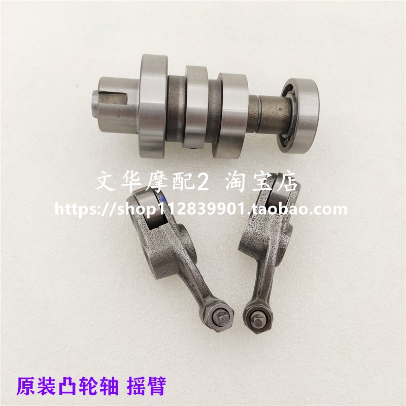 适用于新大洲本田110T/110S电喷款威武SDH110-21/22凸轮轴摇臂