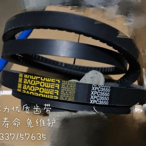 劲力达带齿XPC橡胶传动工业三角包布皮带XPC2200 XPC4450 XPC4750