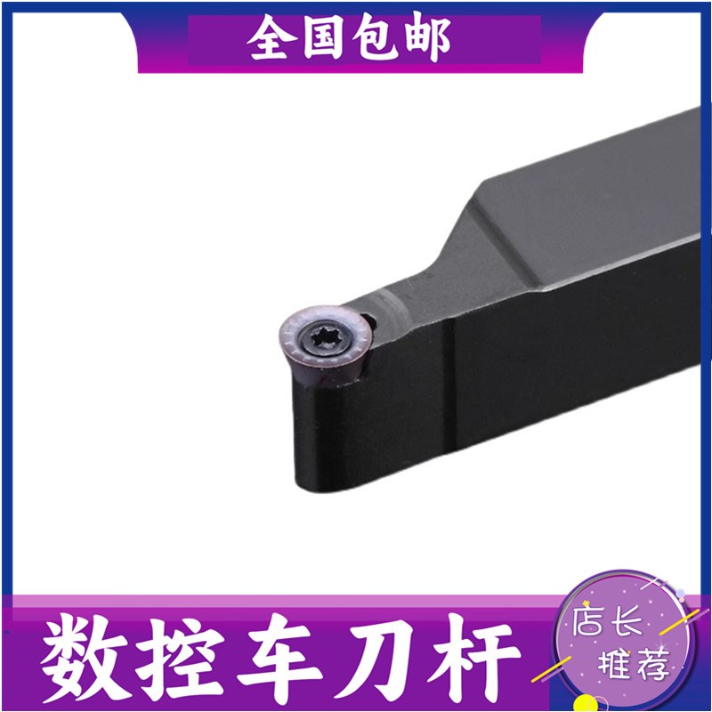 数控车刀杆外圆车圆弧车刀R车刀SRACR2020 R3 R4 R5 R6数控车刀柄