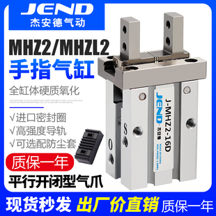 气动手指气缸MHZL2小型平行夹爪机械手HFZ 10D16D20D25D32DS MHZ2