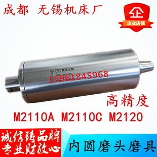 100 无锡M2110A 内圆磨头60 M2120A内圆磨床配件砂轮主轴 120mm