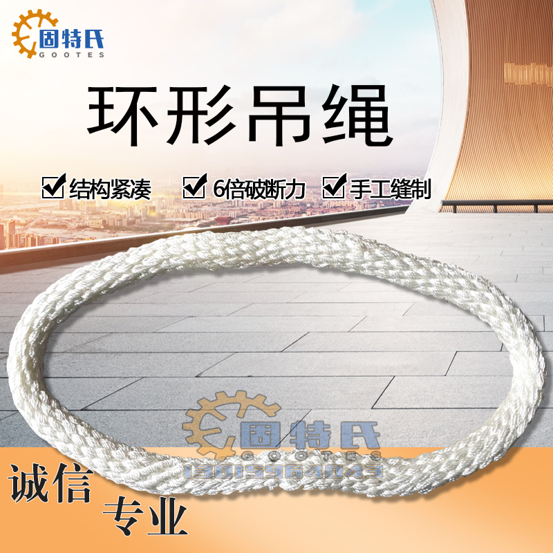 环形尼龙吊装绳起重吊装带拖车行车吊车吊带白色圆形绳1吨2 3 5米