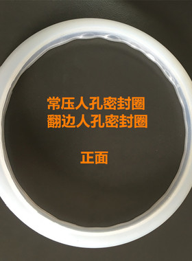 食品卫生级硅橡胶人孔密封圈常压翻边人孔专用硅胶垫罐口厂家直销