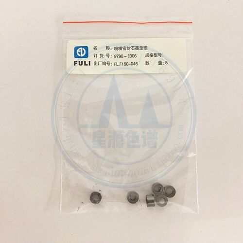 福立GC9790PLus 喷嘴石墨密封垫 FID检测器石墨密封圈