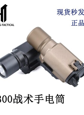 HT户外X300下挂手电筒X300U强光LED照明便携迷你手电P1爆闪手电筒