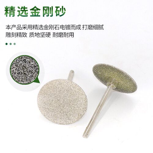 K针薄片钉头金刚砂磨针T型翡翠原石去皮打磨头玉雕配件工具薄切片