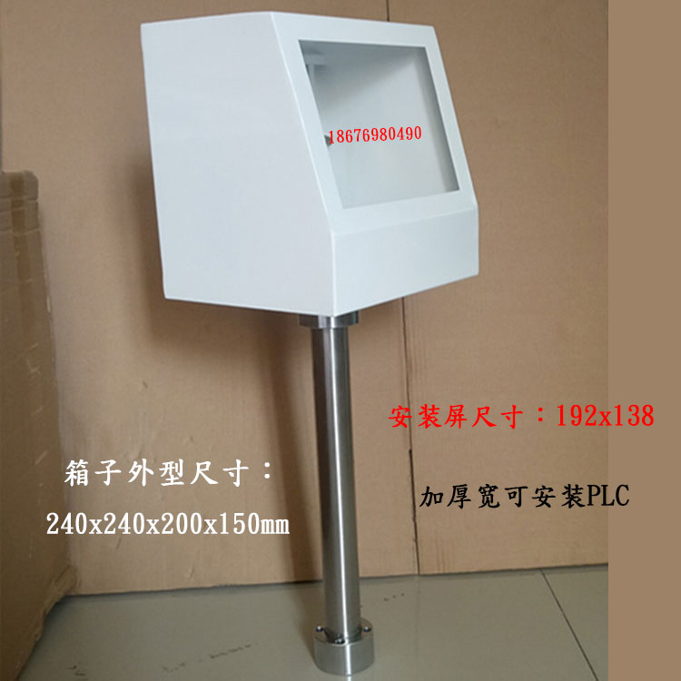 触摸屏安装盒 信捷7寸电控箱 人机界面盒 旋转支架PLC文本配电箱