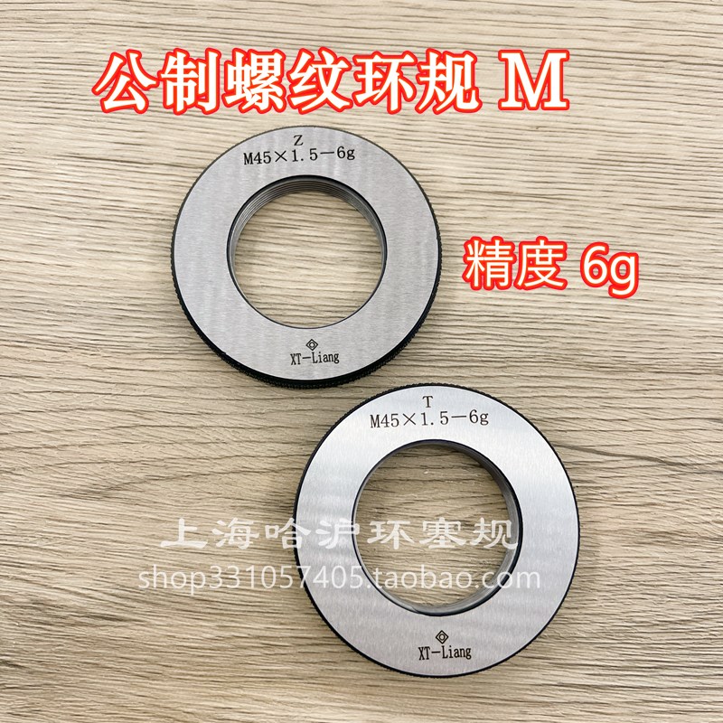 公制螺纹环规M42 M45 M48 M50 M52(*5*4.5*4 *3 *2 *1.5 *1)