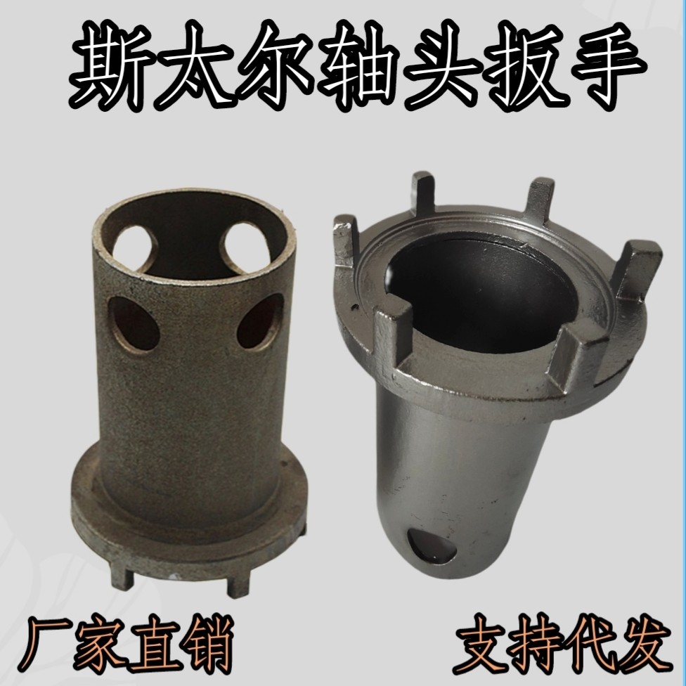 斯太尔六爪轴头扳手 轮边减速边检扳手 轴头套筒 边检扳子