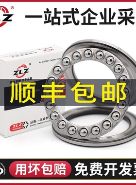 哈尔滨ZLZ轴承51412 51413 51414 51415 51416 51417 51418 51420