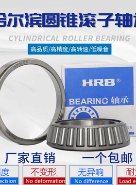 哈尔滨轴承30326 30328 30330 30332 30334 30336 30338 30340