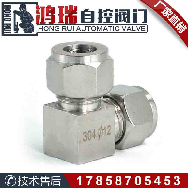 304不锈钢双卡套接头 90度直角弯头弯通终端 不锈钢管卡套式弯头