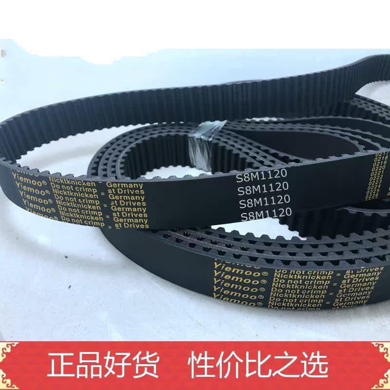 纺织机械车床数控加工汽车同步带齿型皮带STS S8M1120-28mm威巴斯