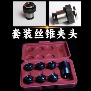 J4020L J4016L J4024L 丝锥夹头丝攻夹头J4012L 快换丝锥夹头套装