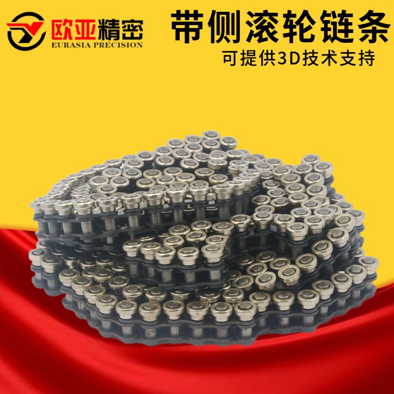 插件线链条06C带侧导轮碳钢链条35B单边带侧轮06B侧滚珠链条现货