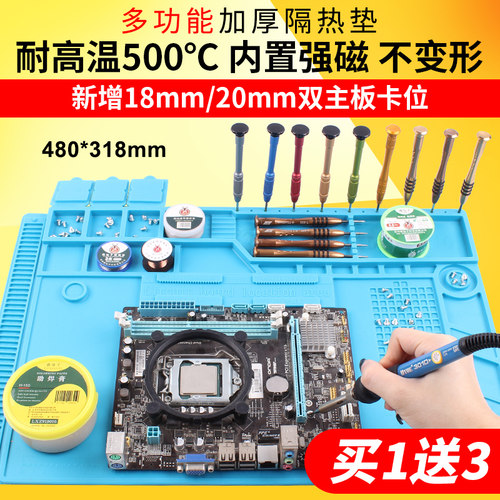 电脑手机维修工作台磁性隔热垫 硅胶耐高温桌垫热风枪焊台垫子