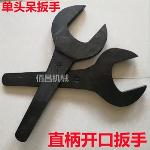 59mm 直柄开口死口单头呆扳手48