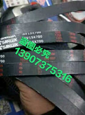 包邮收割机汽车发动机空调水箱齿型三角皮带AV15X705 AV15X1100Le