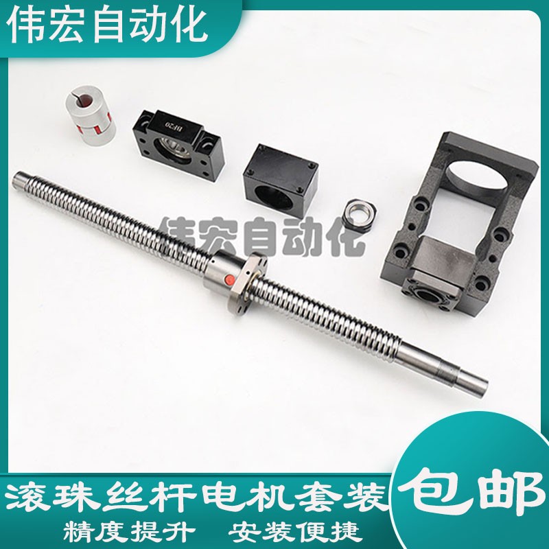 高精度滚珠丝杆丝杠螺母雕刻机伺服电机座固定座模组滑台套装