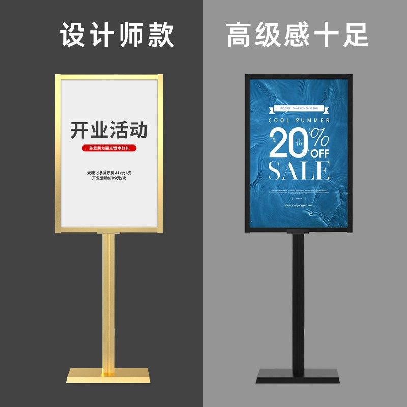 kt板支架POP海报展示架服装店广告立牌展架立式落地式门口展示牌,居家日用,书写板,淘宝优惠券,粉丝福利购,淘宝优惠卷