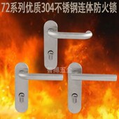 连体304不锈钢防火门锁逃生消防安全通道锁具室内房门把手锁门锁