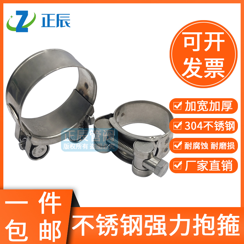 304不锈钢强力卡箍抱箍加厚管箍喉箍管卡固定卡子管夹水管扣卡扣
