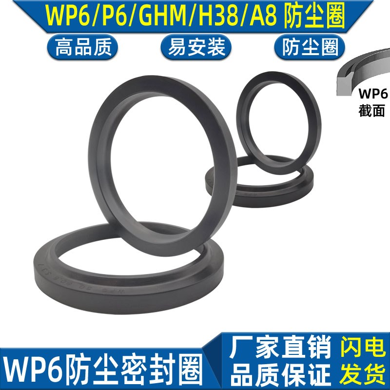 油封耐磨WP6耐油防尘圈丁晴360 380 400 420 440 450 470*10.2/18