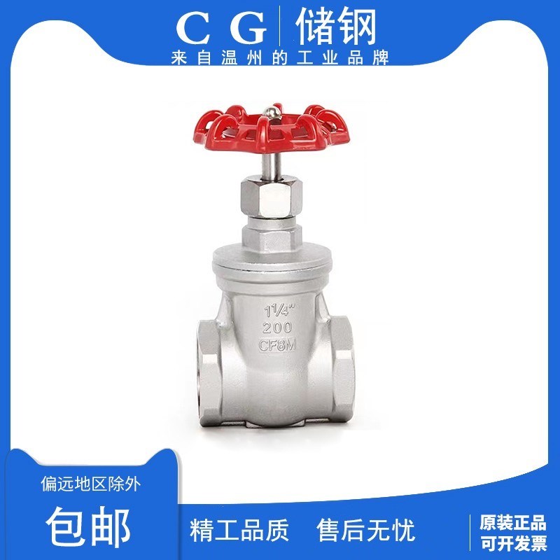 304不锈钢丝扣闸阀内螺纹闸阀Z15W -16P水暖开关自来水阀门4分1寸