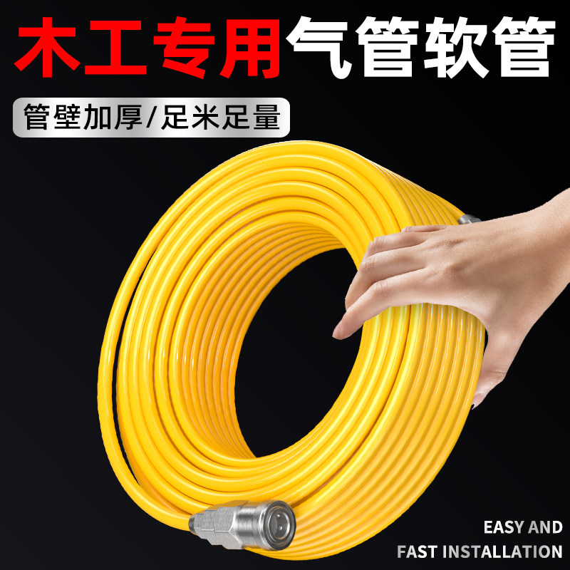 气管软管气动钉枪气泵空压机压气管木工专用气管pu管气源气线防冻图片